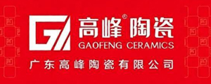 高峰陶瓷