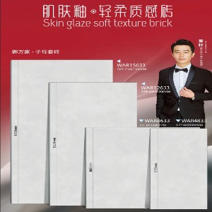 肌肤釉子母系列产品